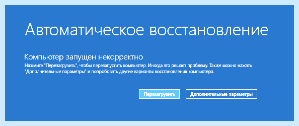 Checking media при загрузке windows 10