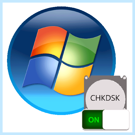 Chkdsk как отключить