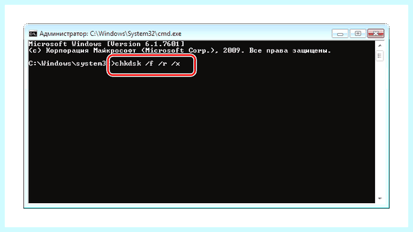 Chkdsk как отключить