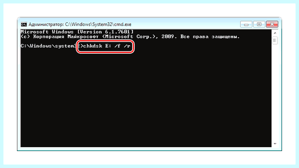 Chkdsk как отключить