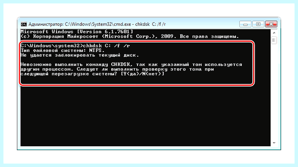 Chkdsk как отключить