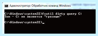 Chkdsk как отключить