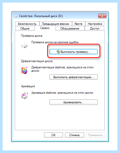 Chkdsk как отключить
