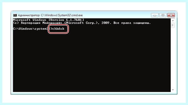 Chkdsk как отключить