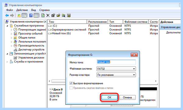Chkdsk не допустимо для файловой системы raw