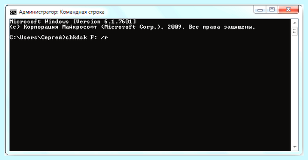 Chkdsk не допустимо для файловой системы raw