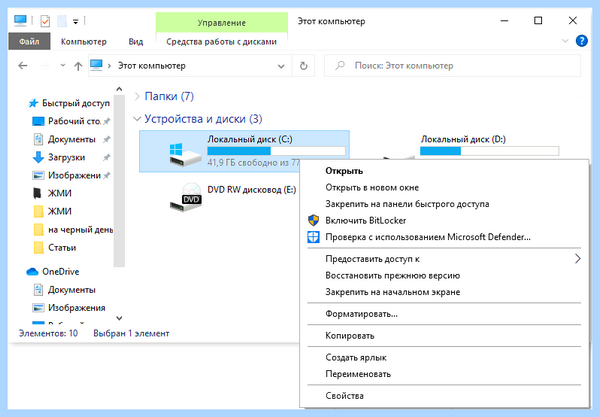 Chkdsk не допустимо для файловой системы raw