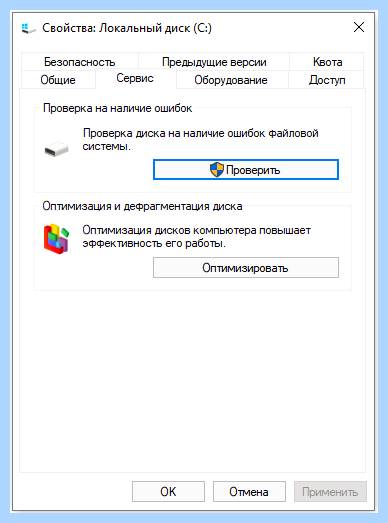 Chkdsk не допустимо для файловой системы raw