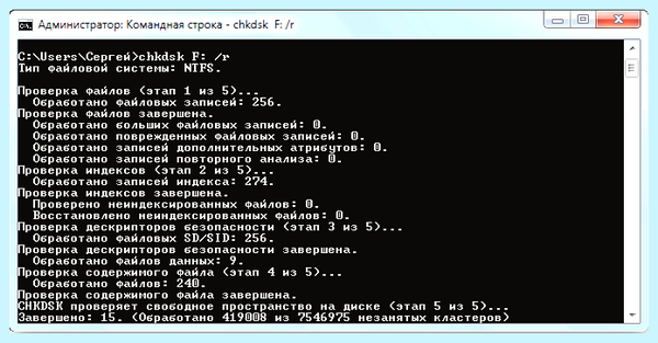 Chkdsk не допустимо для файловой системы raw