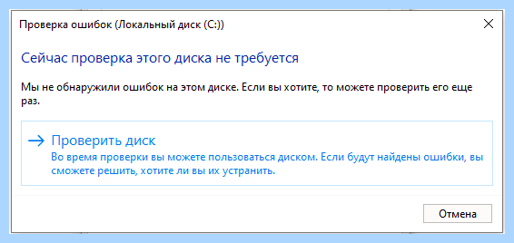 Chkdsk не допустимо для файловой системы raw