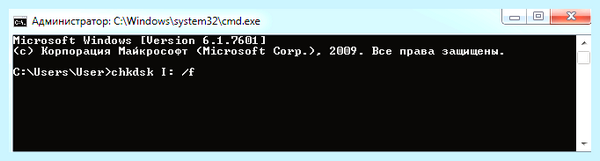Chkdsk не допустимо для файловой системы raw