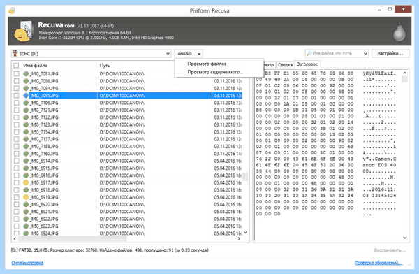 Chkdsk не допустимо для файловой системы raw