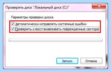 Chkdsk при каждой загрузке