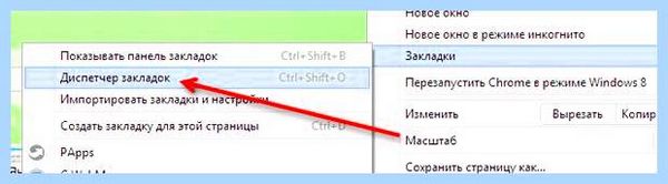 Chrome импорт закладок (chrome, импорт, закладка, Google Chrome, Импорт закладок) Chrome импорт закладок