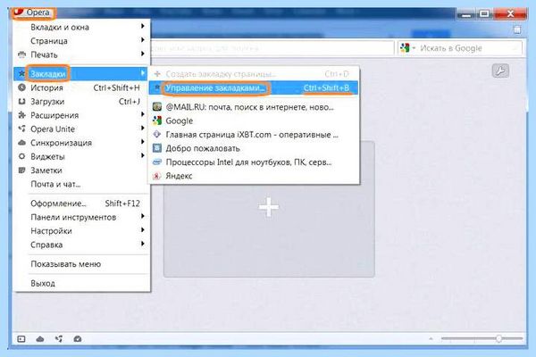 Chrome импорт закладок браузере Google Chrome
Если Chrome импорт закладок браузере Google Chrome
Если