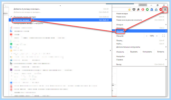 Chrome импорт закладок (chrome, импорт, закладка, Google Chrome, Импорт закладок) Chrome импорт закладок