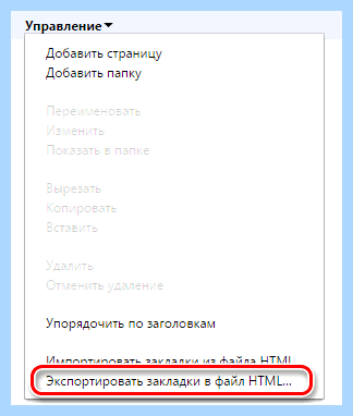 Chrome импорт закладок (chrome, импорт, закладка, Google Chrome, Импорт закладок) Chrome импорт закладок