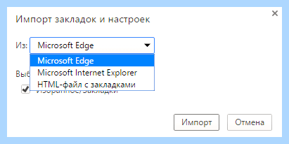 Chrome импорт закладок (chrome, импорт, закладка, Google Chrome, Импорт закладок) Chrome импорт закладок