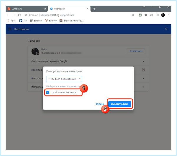 Chrome экспорт закладок (chrome, экспорт, закладка, Google Chrome, одного браузера, перенести закладки) Chrome экспорт закладок