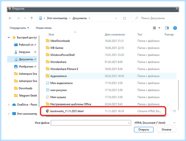 Chrome экспорт закладок (chrome, экспорт, закладка, Google Chrome, одного браузера, перенести закладки) Chrome экспорт закладок
