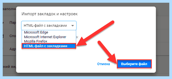 Chrome экспорт закладок (chrome, экспорт, закладка, Google Chrome, одного браузера, перенести закладки) Chrome экспорт закладок