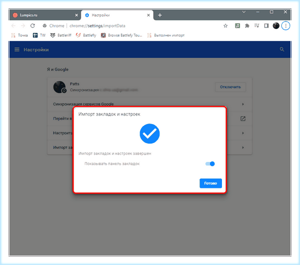 Chrome экспорт закладок (chrome, экспорт, закладка, Google Chrome, одного браузера, перенести закладки) Chrome экспорт закладок