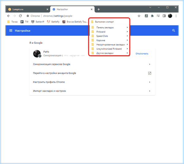 Chrome экспорт закладок (chrome, экспорт, закладка, Google Chrome, одного браузера, перенести закладки) Chrome экспорт закладок