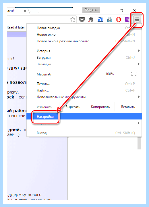 Chrome экспорт закладок (chrome, экспорт, закладка, Google Chrome, одного браузера, перенести закладки) Chrome экспорт закладок