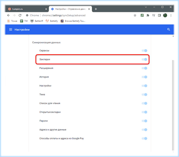 Chrome экспорт закладок (chrome, экспорт, закладка, Google Chrome, одного браузера, перенести закладки) Chrome экспорт закладок