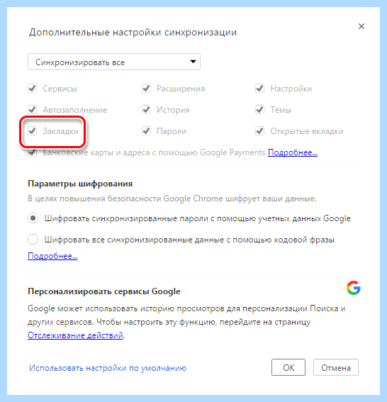 Chrome экспорт закладок (chrome, экспорт, закладка, Google Chrome, одного браузера, перенести закладки) Chrome экспорт закладок