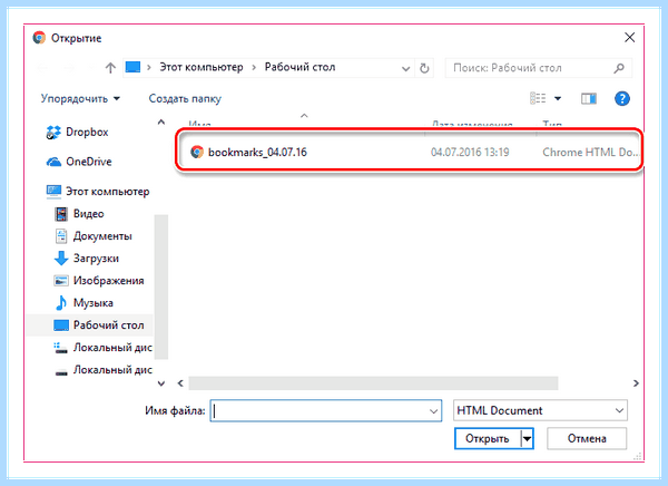 Chrome экспорт закладок (chrome, экспорт, закладка, Google Chrome, одного браузера, перенести закладки) Chrome экспорт закладок