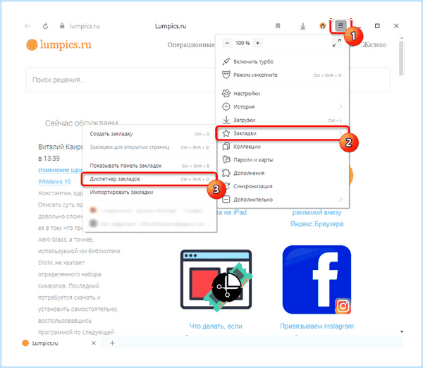 Chrome экспорт закладок (chrome, экспорт, закладка, Google Chrome, одного браузера, перенести закладки) Chrome экспорт закладок