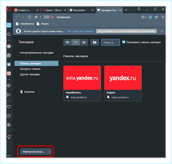 Chrome экспорт закладок (chrome, экспорт, закладка, Google Chrome, одного браузера, перенести закладки) Chrome экспорт закладок