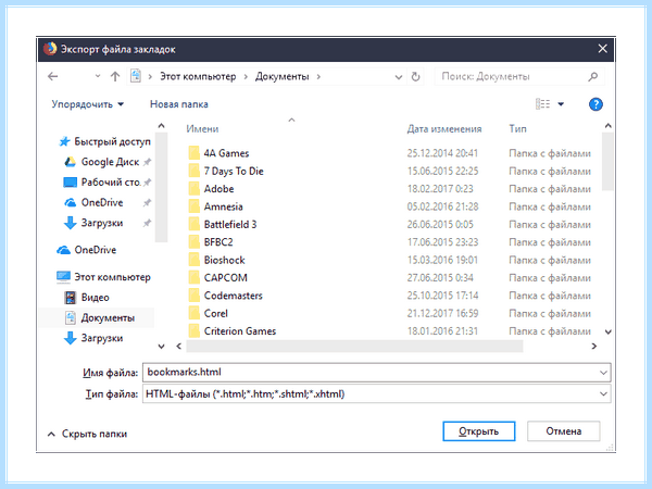 Chrome экспорт закладок (chrome, экспорт, закладка, Google Chrome, одного браузера, перенести закладки) Chrome экспорт закладок