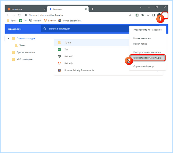 Chrome экспорт закладок (chrome, экспорт, закладка, Google Chrome, одного браузера, перенести закладки) Chrome экспорт закладок