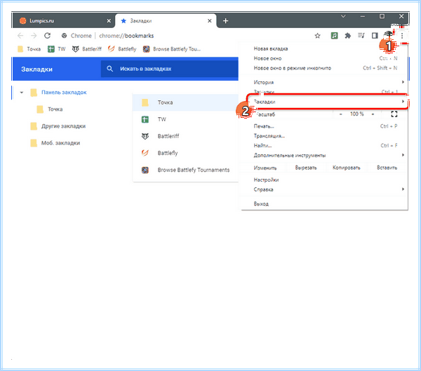Chrome экспорт закладок (chrome, экспорт, закладка, Google Chrome, одного браузера, перенести закладки) Chrome экспорт закладок