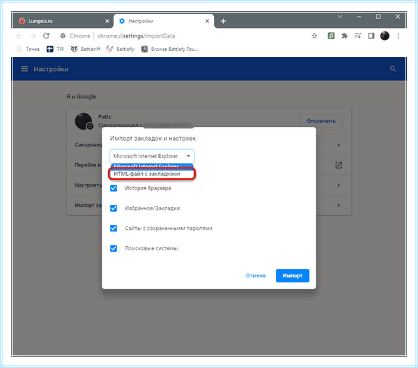 Chrome экспорт закладок (chrome, экспорт, закладка, Google Chrome, одного браузера, перенести закладки) Chrome экспорт закладок