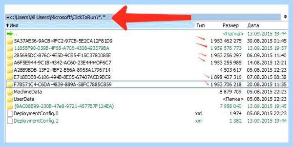 Click to run что это такое (click, Microsoft Office, 2013 Microsoft, Microsoft Office Home) Click to run что это такое