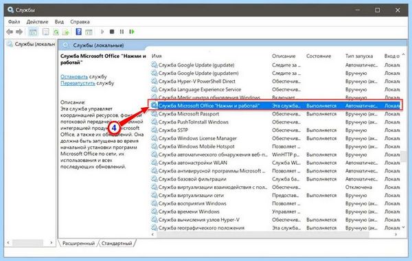 Click to run что это такое (click, Microsoft Office, 2013 Microsoft, Microsoft Office Home) Click to run что это такое