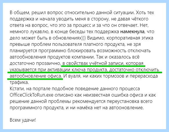 Click to run что это такое (click, Microsoft Office, 2013 Microsoft, Microsoft Office Home) Click to run что это такое