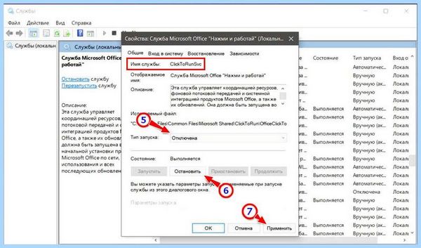 Click to run что это такое (click, Microsoft Office, 2013 Microsoft, Microsoft Office Home) Click to run что это такое
