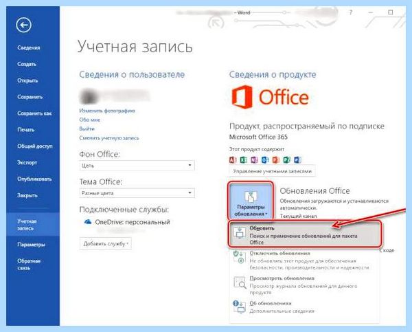 Click to run что это такое (click, Microsoft Office, 2013 Microsoft, Microsoft Office Home) Click to run что это такое