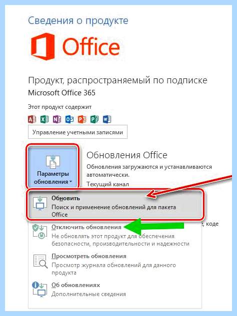 Click to run что это такое (click, Microsoft Office, 2013 Microsoft, Microsoft Office Home) Click to run что это такое