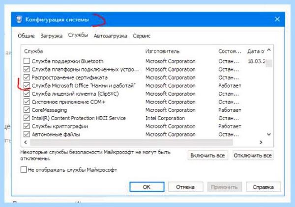 Click to run что это такое (click, Microsoft Office, 2013 Microsoft, Microsoft Office Home) Click to run что это такое