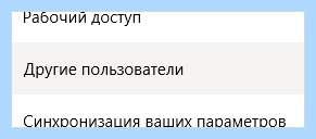Cmd добавить пользователя