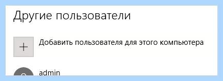 Cmd добавить пользователя