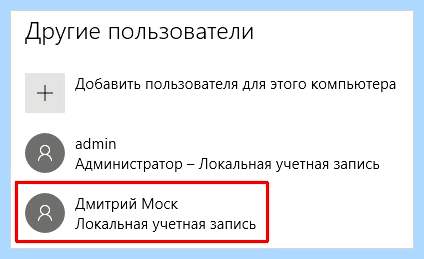 Cmd добавить пользователя