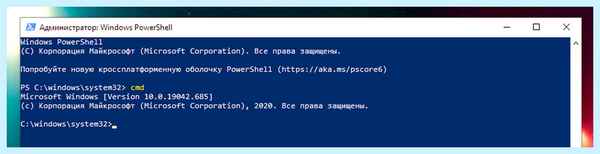 Cmd от администратора