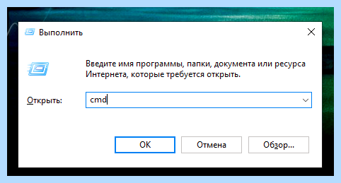 Cmd от администратора