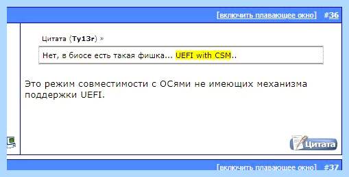 Cms bios что это (bios, Secure Boot, Compatibility Support, Compatibility Support Module) Cms bios что это
